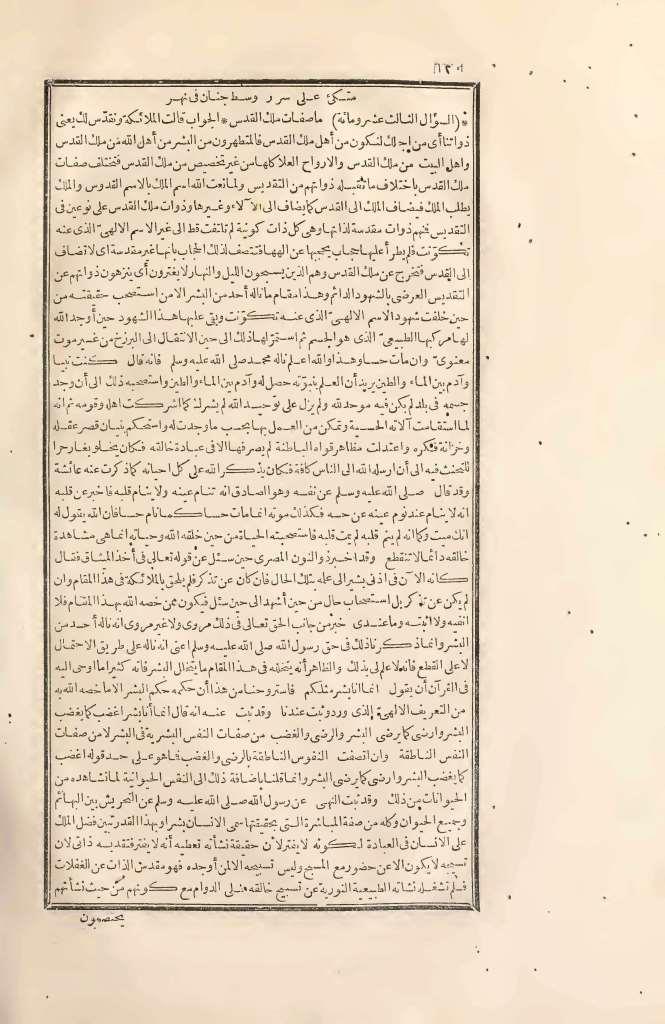 futmak.com - الصفحة 120 - من الجزء الثاني من طبعة بولاق الأولى